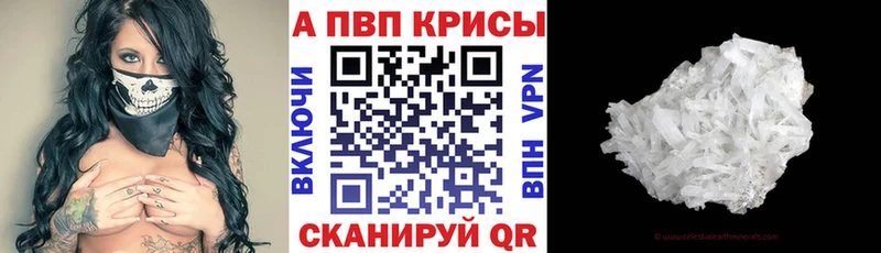 Alpha PVP СК  Купить где  Зея 