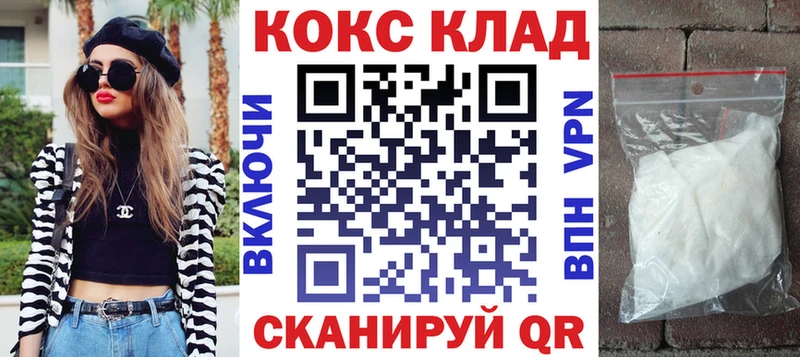 КОКАИН 97% Купить где Зея