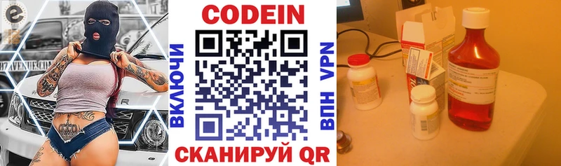 Кодеиновый сироп Lean Purple Drank  Купить где  Зея 