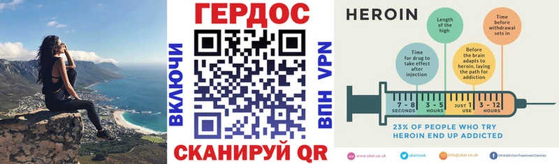 Купить Зея ГЕРОИН герыч