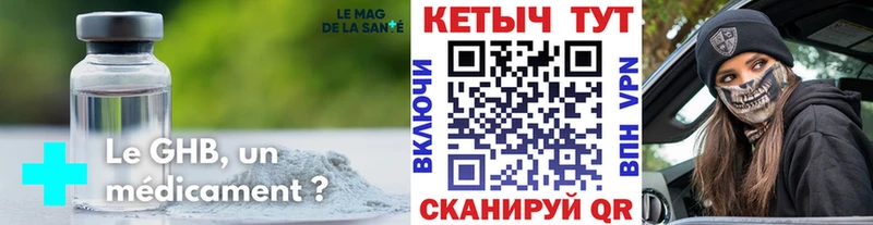 Купить закладки Зея Кетамин ketamine