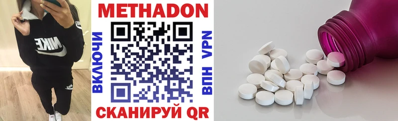 Купить закладки  Зея  Метадон VHQ 